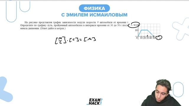 На рисунке представлен график зависимости модуля скорости V автомобиля от времени T - №22584