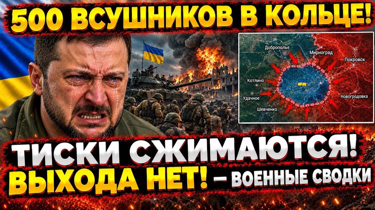 КОТЁЛ СЖИМАЕТСЯ! Попытка ВЫХОДА ПРОВАЛЕНА – Военные Сводки