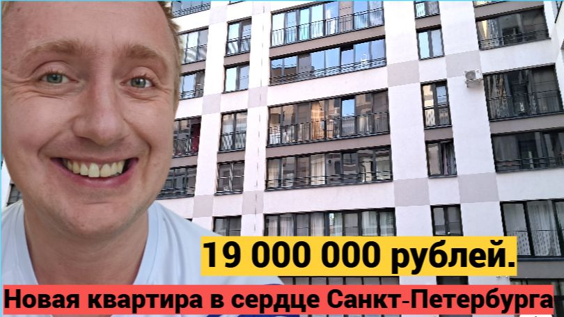 Продаю квартиру в Питере. ЖК. Царская столица. Большая однушка рядом с Невским проспектом.