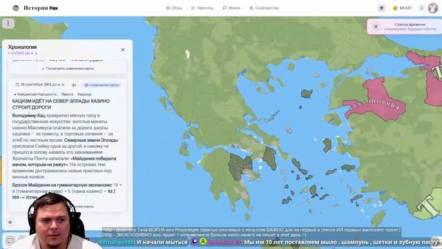 PaxHistoria сценарий 4000 лет назад Древний мир и Party Box