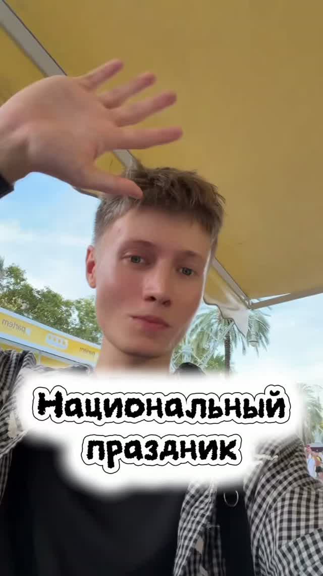 ЛаМарсе национальный праздник, который проходит с 23-27 сентября, хотели бы попасть на него?