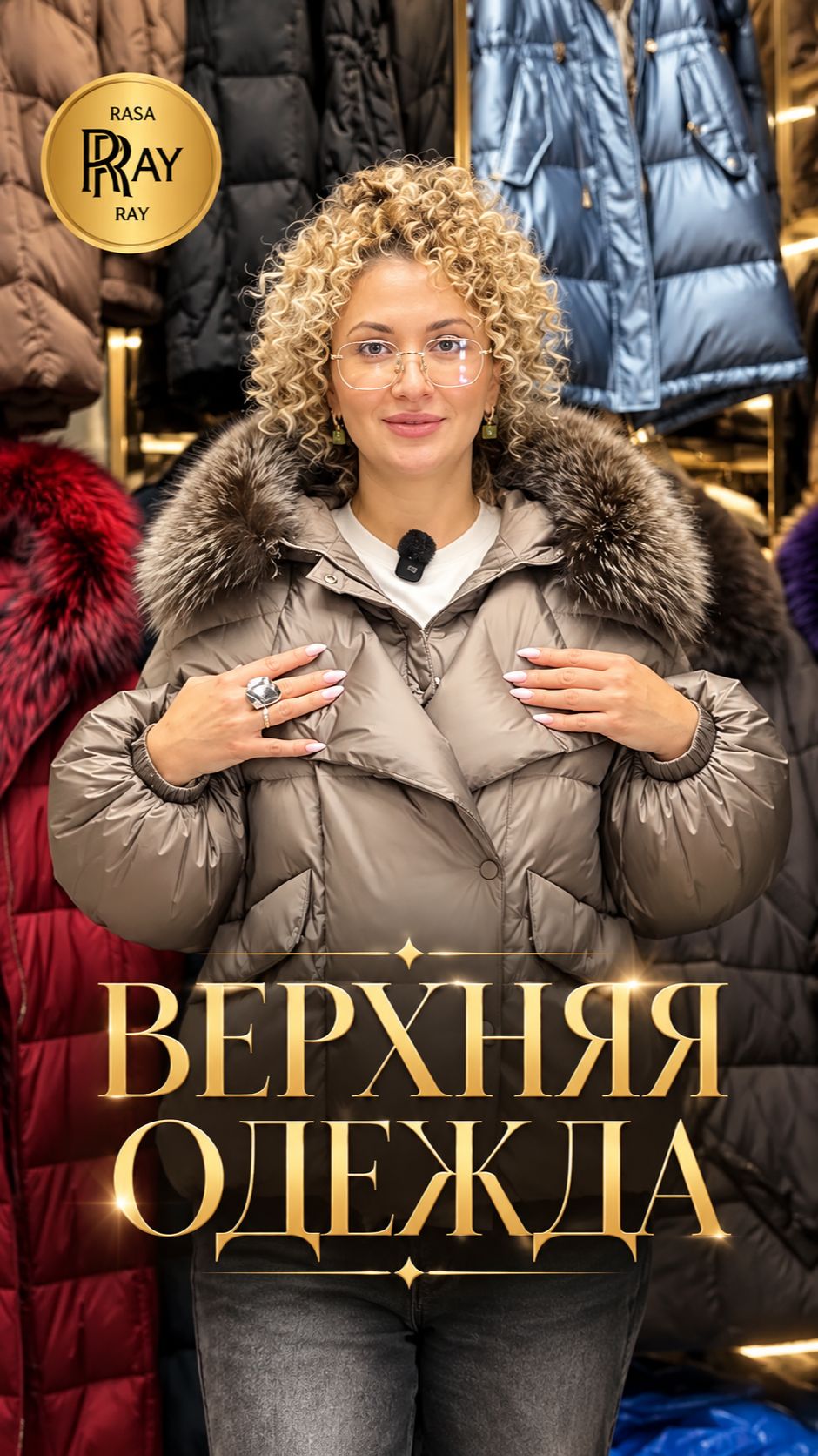 ХОЛОДНО БУДЕТ ТОЛЬКО НА УЛИЦЕ🔥 НОВИНКИ ПУХОВИКОВ У ВИКТОРИИ😍 ТК Садовод. Москва