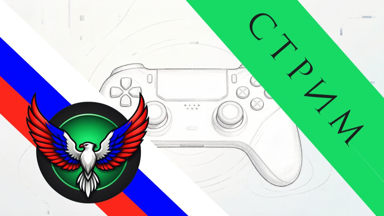 🛑 DIMA1GOG СТРИМИТ ЗАХОДИ ПО ССЫЛКЕ В ЧАТЕ 🛑