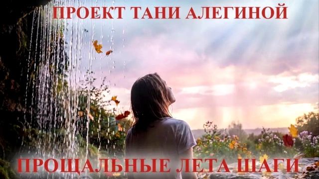 Проект Тани Алегиной - 