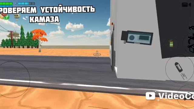 проверяем устойчивость камаза