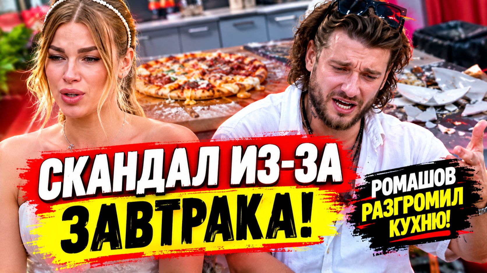 💕 Ромашов разгромил кухню после ссоры с Настей | Новости Дом 2