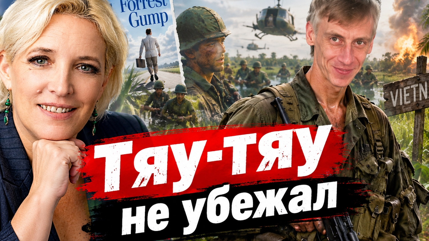 Тяу-тяу больше нет