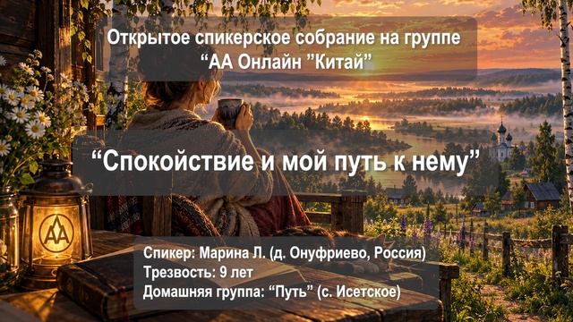 Спикерские