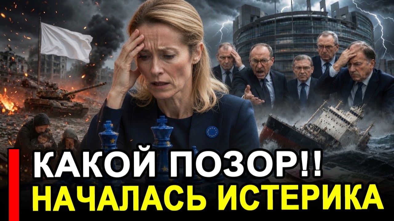 Это случилось.. Нож в спину ЕС — такого и не ждали.. Братский народ не бросил Россию