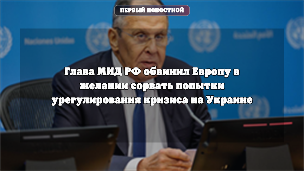 Лавров на ГА ООН: позиция РФ по урегулированию и меры нацбезопасности