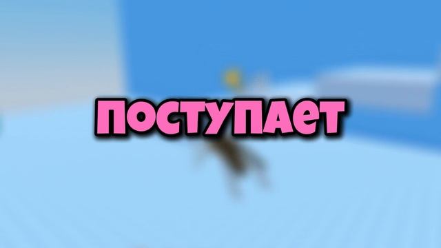 😳ОН СКАЗАЛ ПРИ ВСЕХ! ЧТО Я ПРОСТО ЗНАКОМАЯ...💔Я УДАЛИЛА АККАУНТ #роблокс #роблоксистория.
