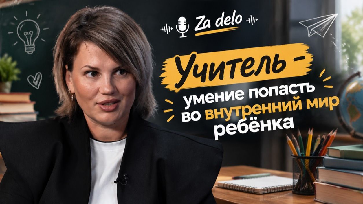 Готовность к школе, мотивация и треугольник «родитель - учитель - ребёнок»