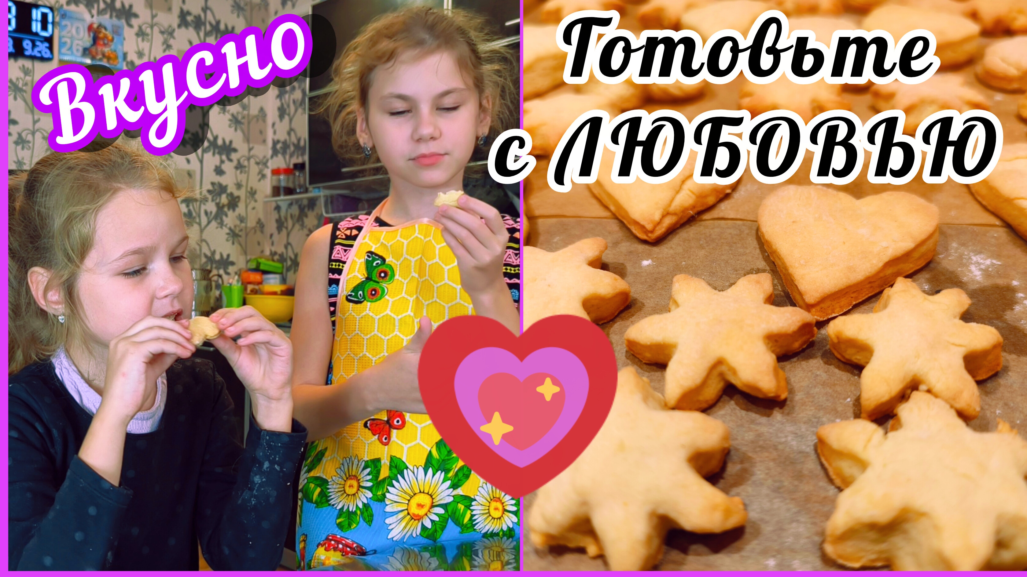Простое домашнее печенье: рецепт воскресного дня🌞 Готовим вместе👫
