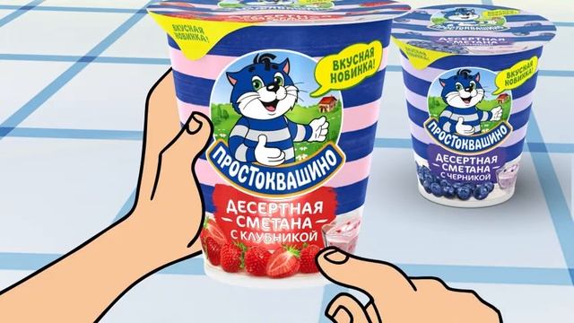 Реклама ПРОСТОКВАШИНО
