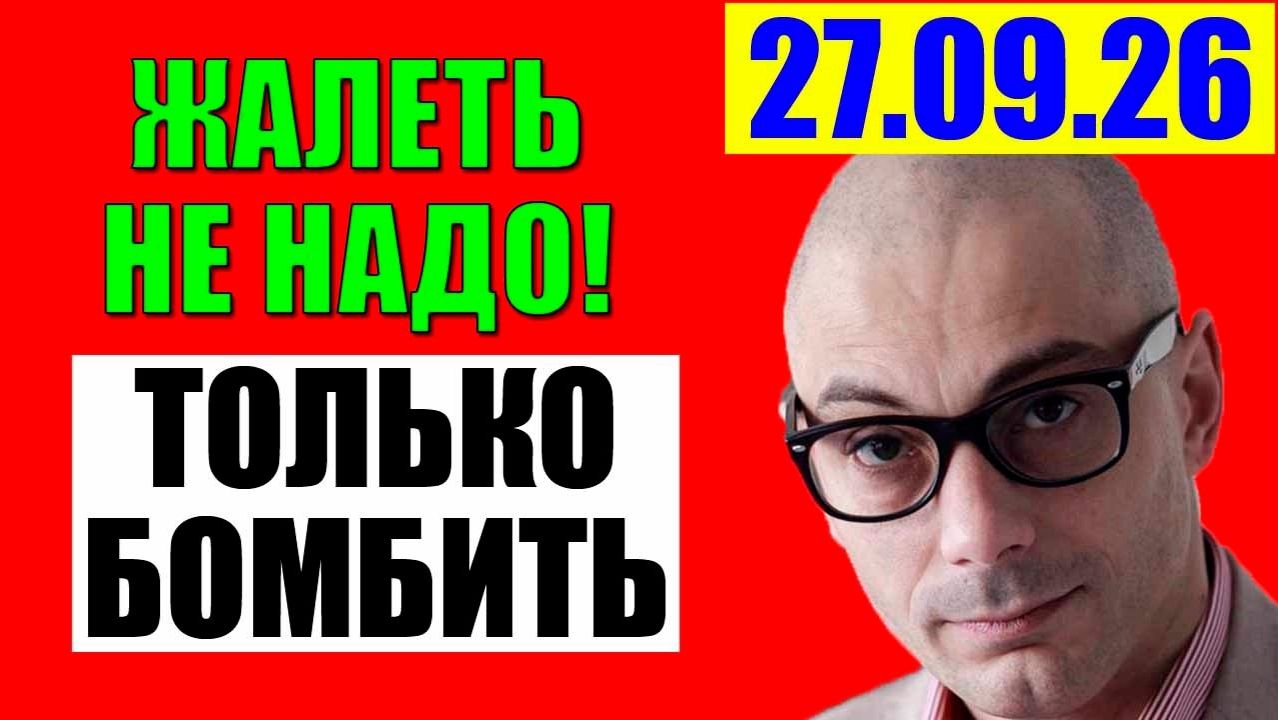 Гаспарян / Это финал