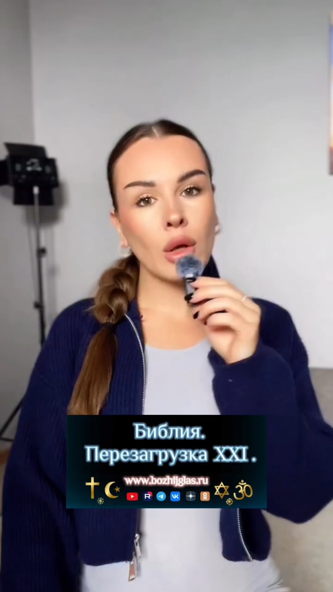 ПРОБУЖДЁННЫЕ. БОЖИЙ ГЛАС#Христос #Бог #Библия #Иисус #пробуждение #новости #религия #вера #люди #топ