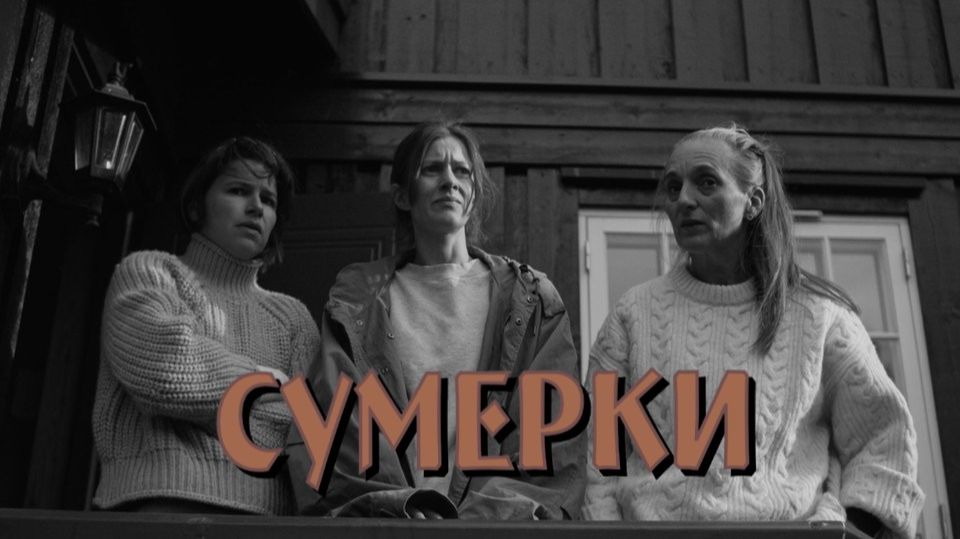 Криминал