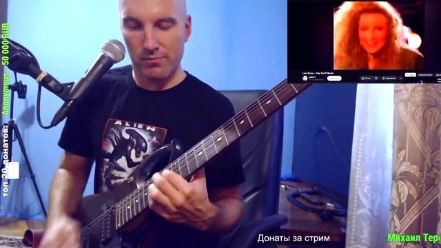 Lian Ross - Say You'll Never (ROCK COVER)