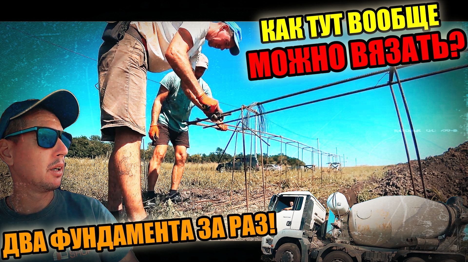 Делаем ДВА ФУНДАМЕНТА по 