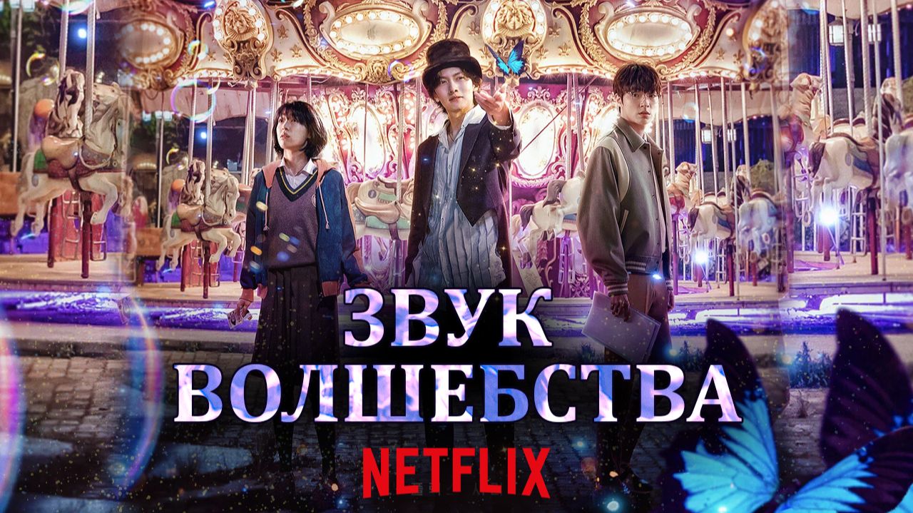 Мюзикл