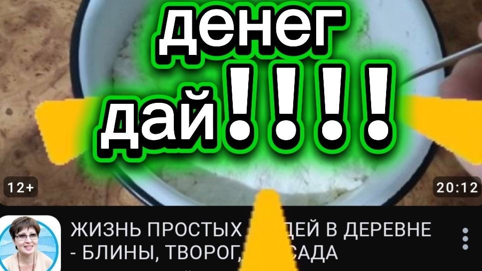 ДЕРЕВЕНСКИЙ СЧЕТОВОД, ГОРОДОК У МОРЯ, ПОДВАЛ ИЛЬИЧА/ДАЙТЕ ДЕНЕГ!!!