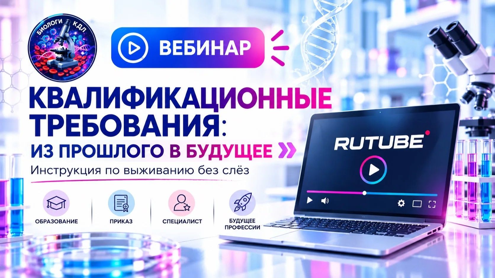 Квалификационные требования. Часть 2
