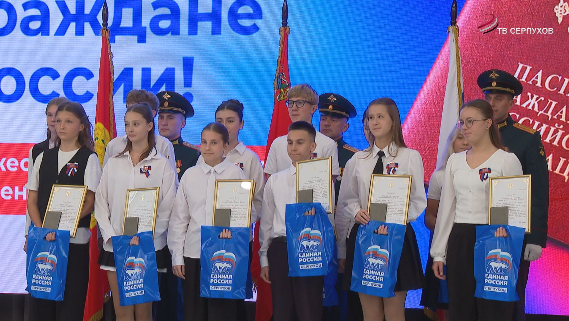 В Серпухове школьникам вручили паспорта