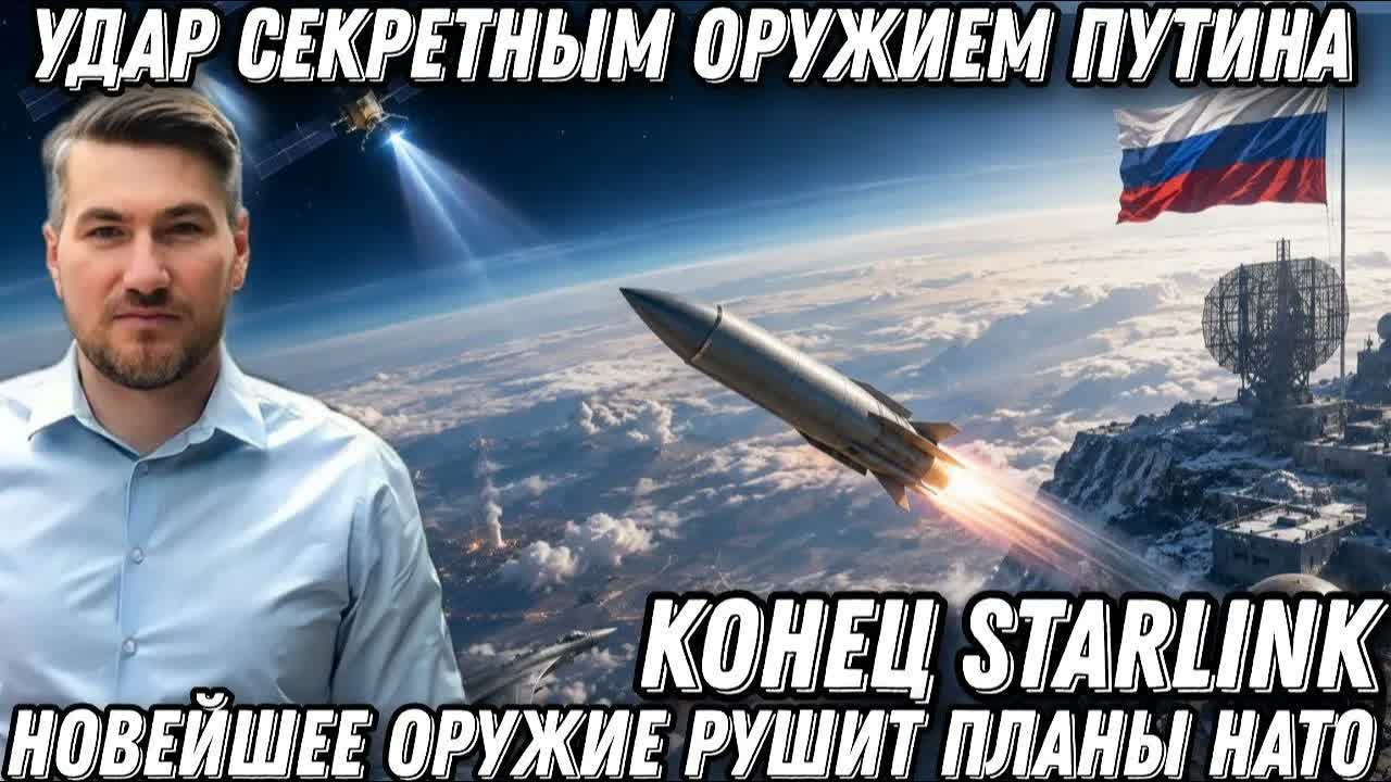 Удар секретным оружием Путина. Секретное оружие рушит планы НАТО. Космическая безопасность. Важные