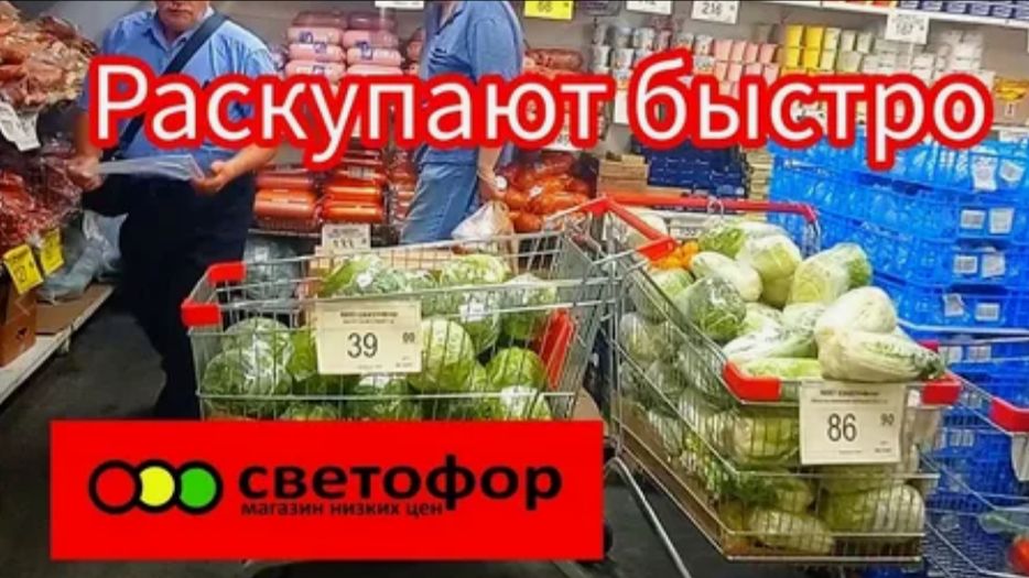В Светофоре можно неплохо сэкономить! Что можно там купить дешевле✅