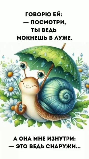 дождик лил как из ведря...