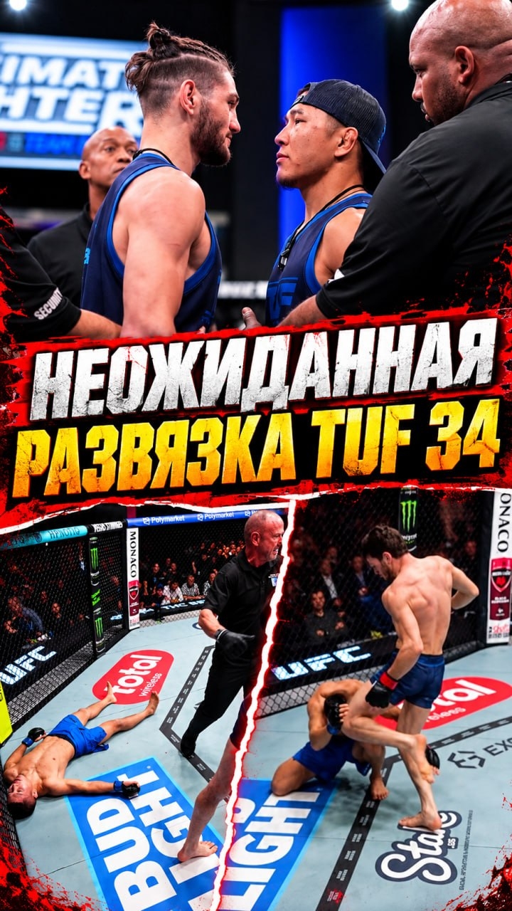 КЫРГЫЗСТАН VS АЗЕРБАЙДЖАН: финал TUF закончился СКАНДАЛОМ