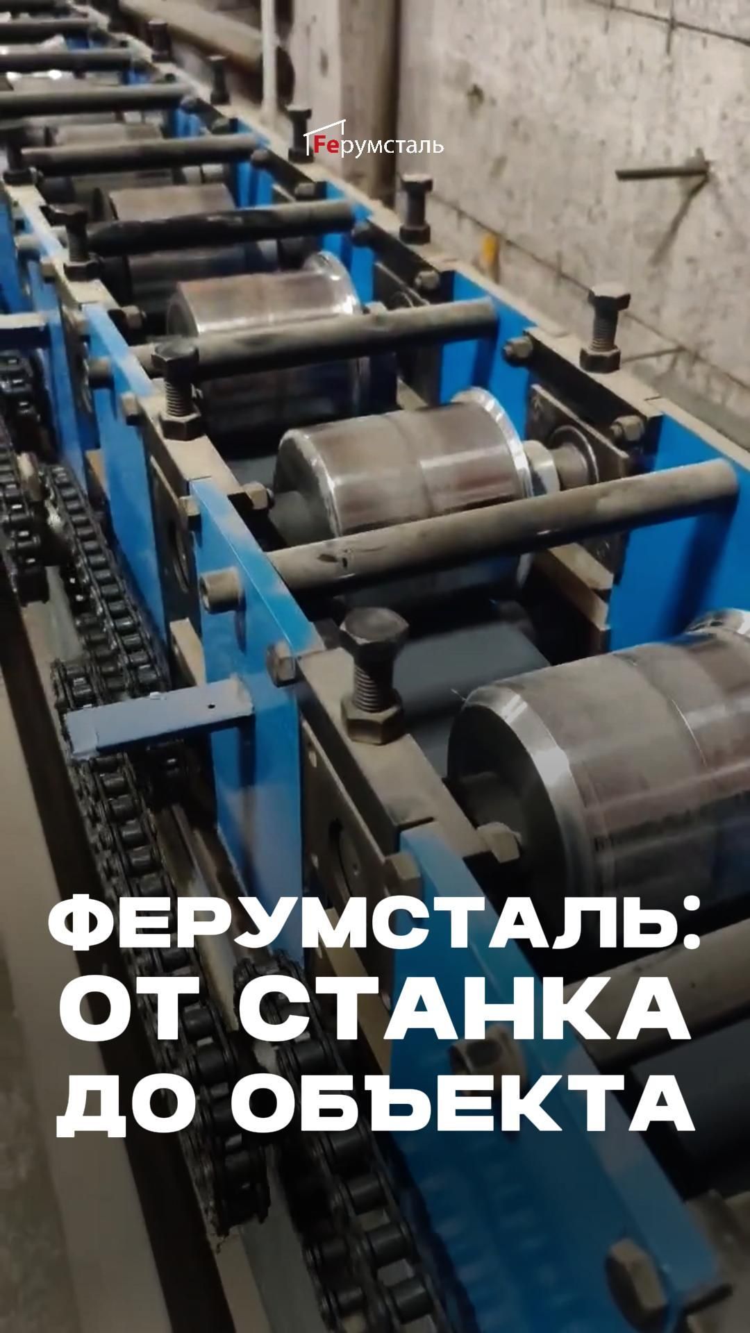 Производство и монтаж