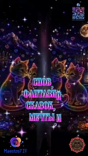 Открытка - доброй ночи