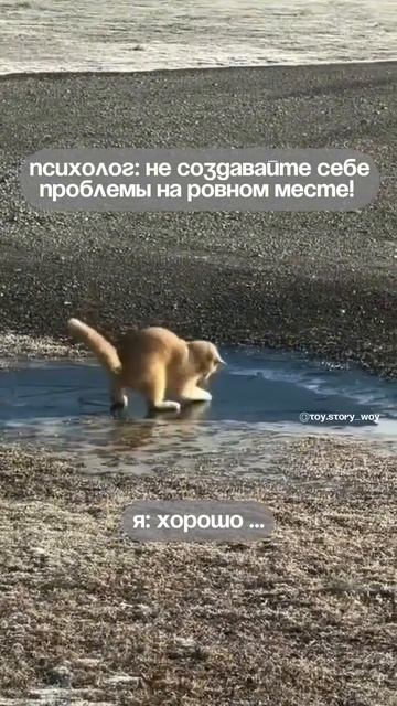Не накручивай себя