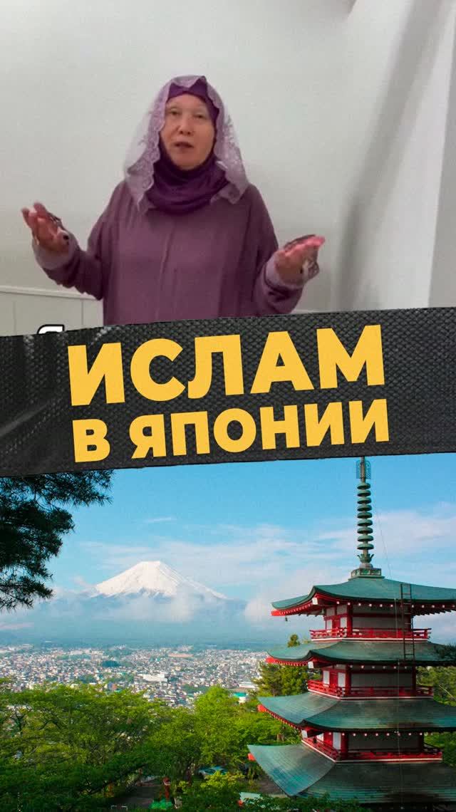 В Японии заботятся о мусульманах