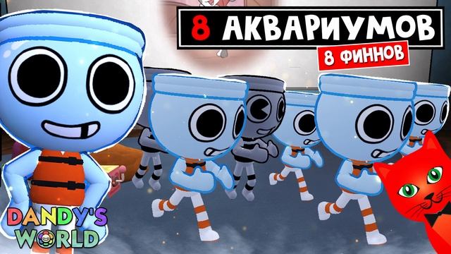 СУПЕР РАКУШКИ или 8 ШЕЛЛИ (SHELLY) в игре Мир Денди роблокс | Dandy's World Roblox | Выживание