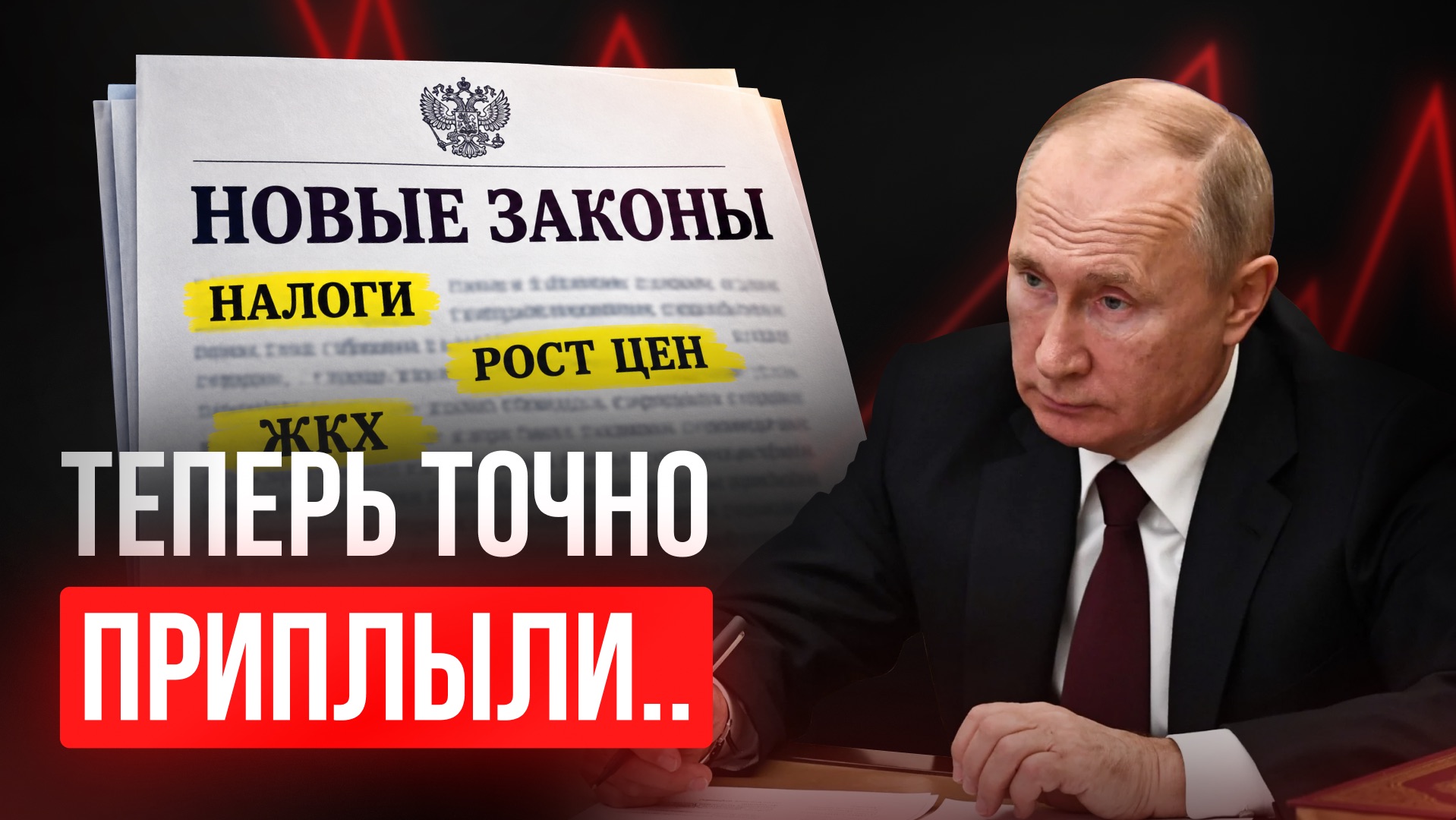 Не ждали? Новые ЗАКОНЫ с 1 октября!