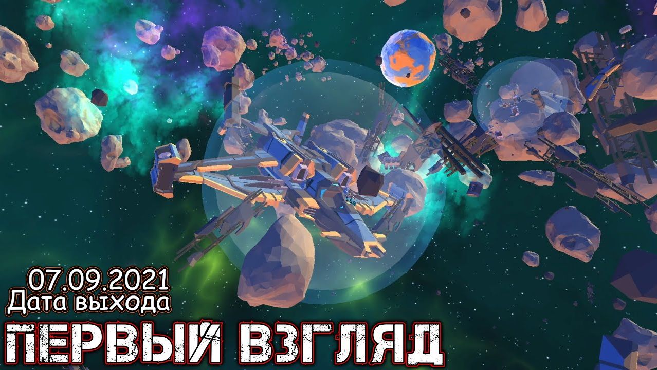 LOST IN SPACE - ПЕРВЫЙ ВЗГЛЯД