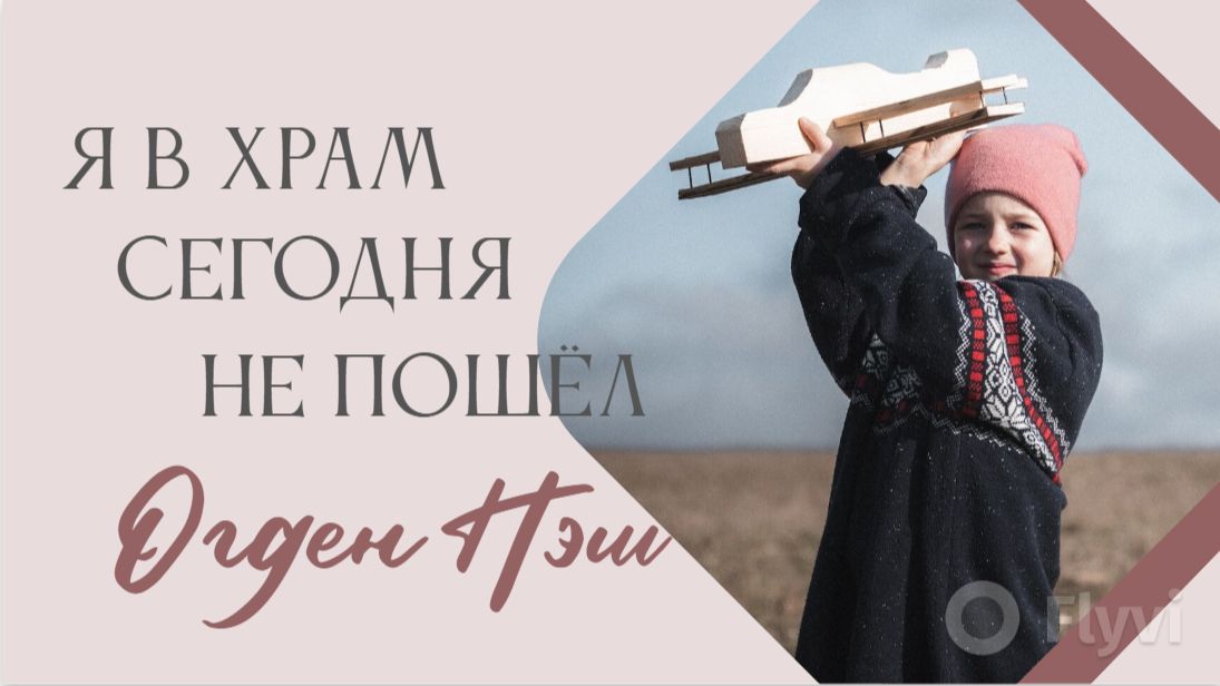 Стихи и их толкование