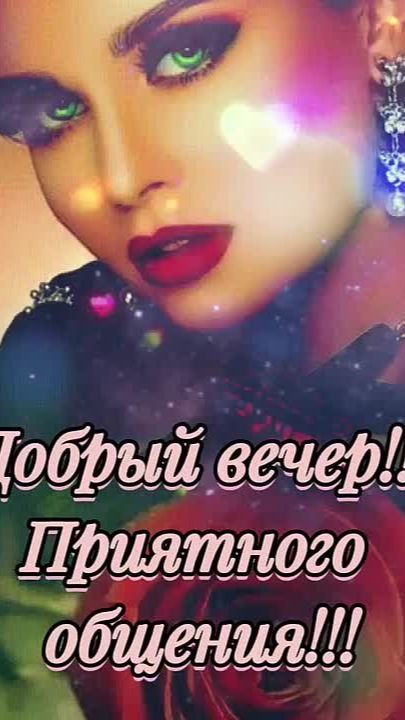 ВЕЧЕР НЕЖНЫЙ...