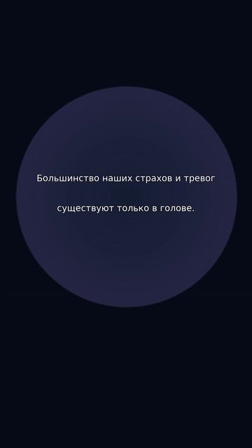 «Эта мысль изменила мою жизнь…»
