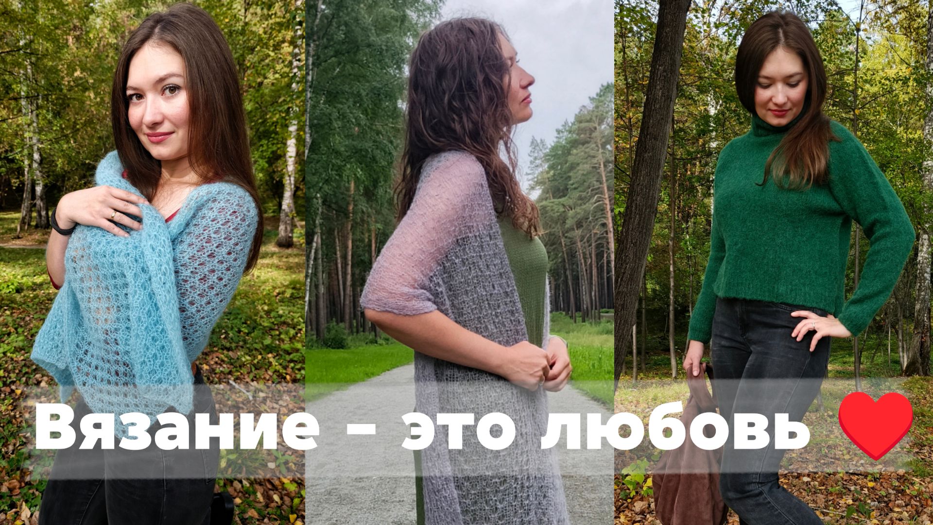 ИВУШКА вязальная машина (общее)