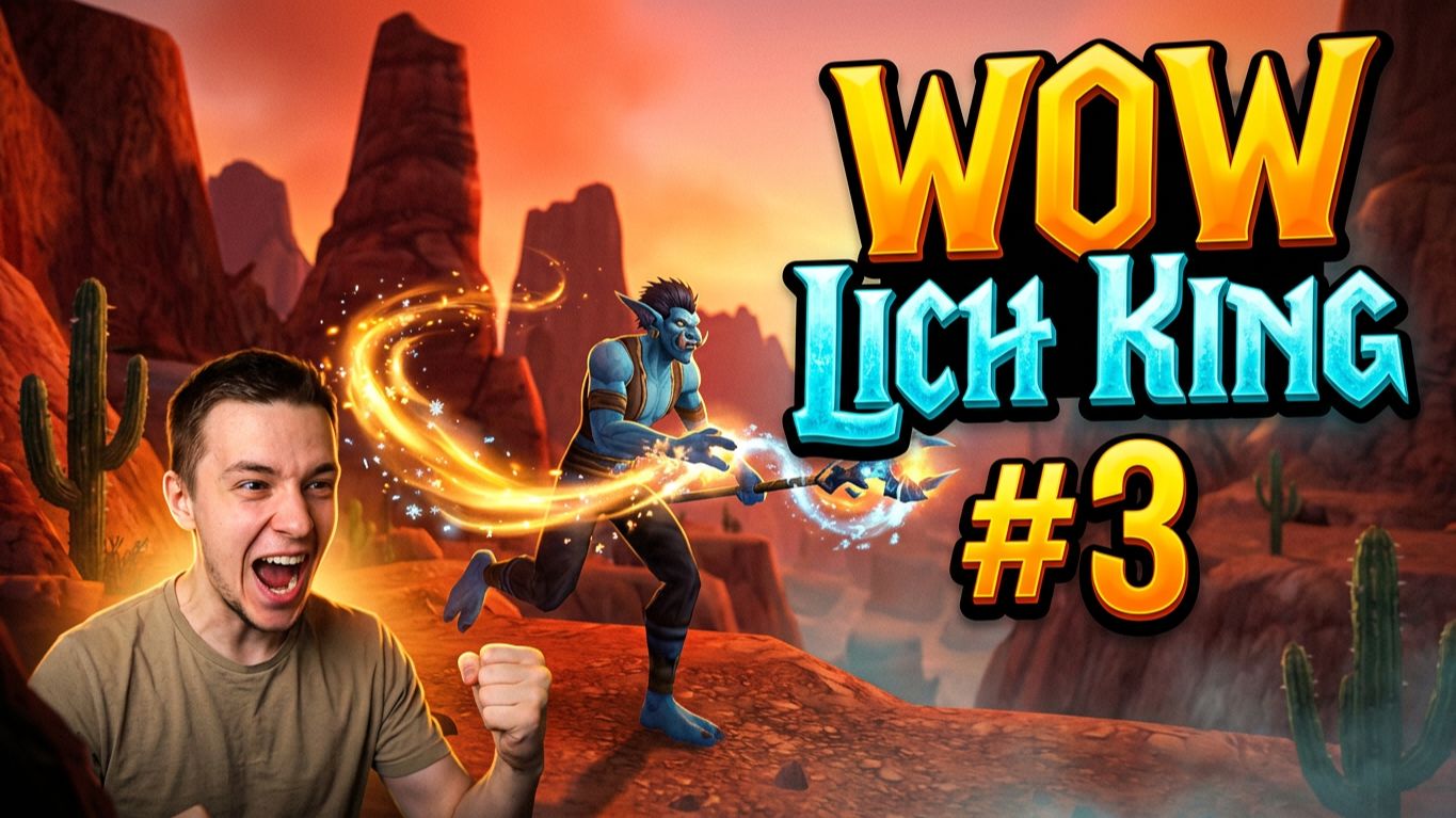 ЗАРАБАТЫВАЕМ РЫБАЛКОЙ СВОИ ПЕРВЫЕ ЗОЛОТЫЕ МОНЕТЫ - WoW Lich King #3 #wow #worldofwarcraft #вов