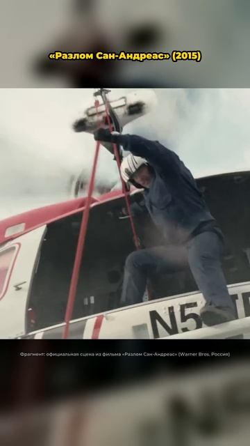 Здание рушится под ней 😱 «Разлом Сан-Андреас» (2015) с Дуэйном Джонсоном