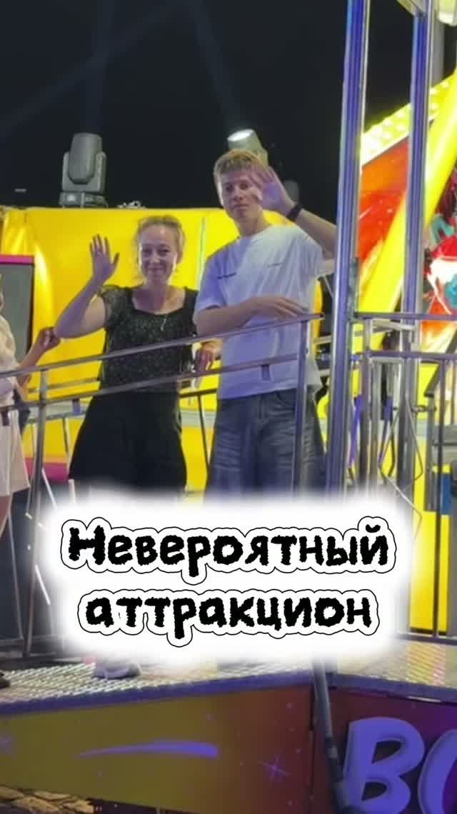Это горка напоминает «Бустер» из парка Диво-Остров, катались на подобном?