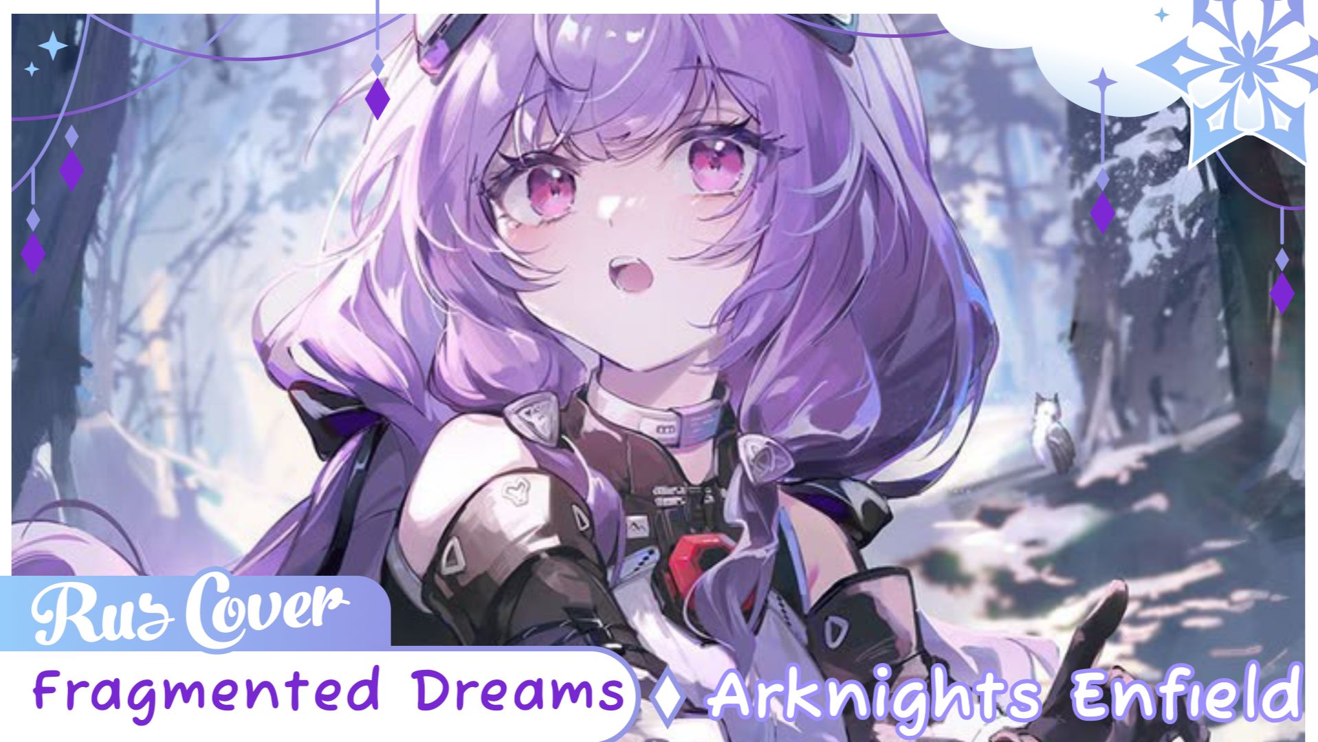 [Arknights Enfield на русском] Fragmented Dreams - Typhoeus | Русский Кавер от Sparkle