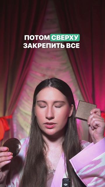 Макияж как у проф. визажистов