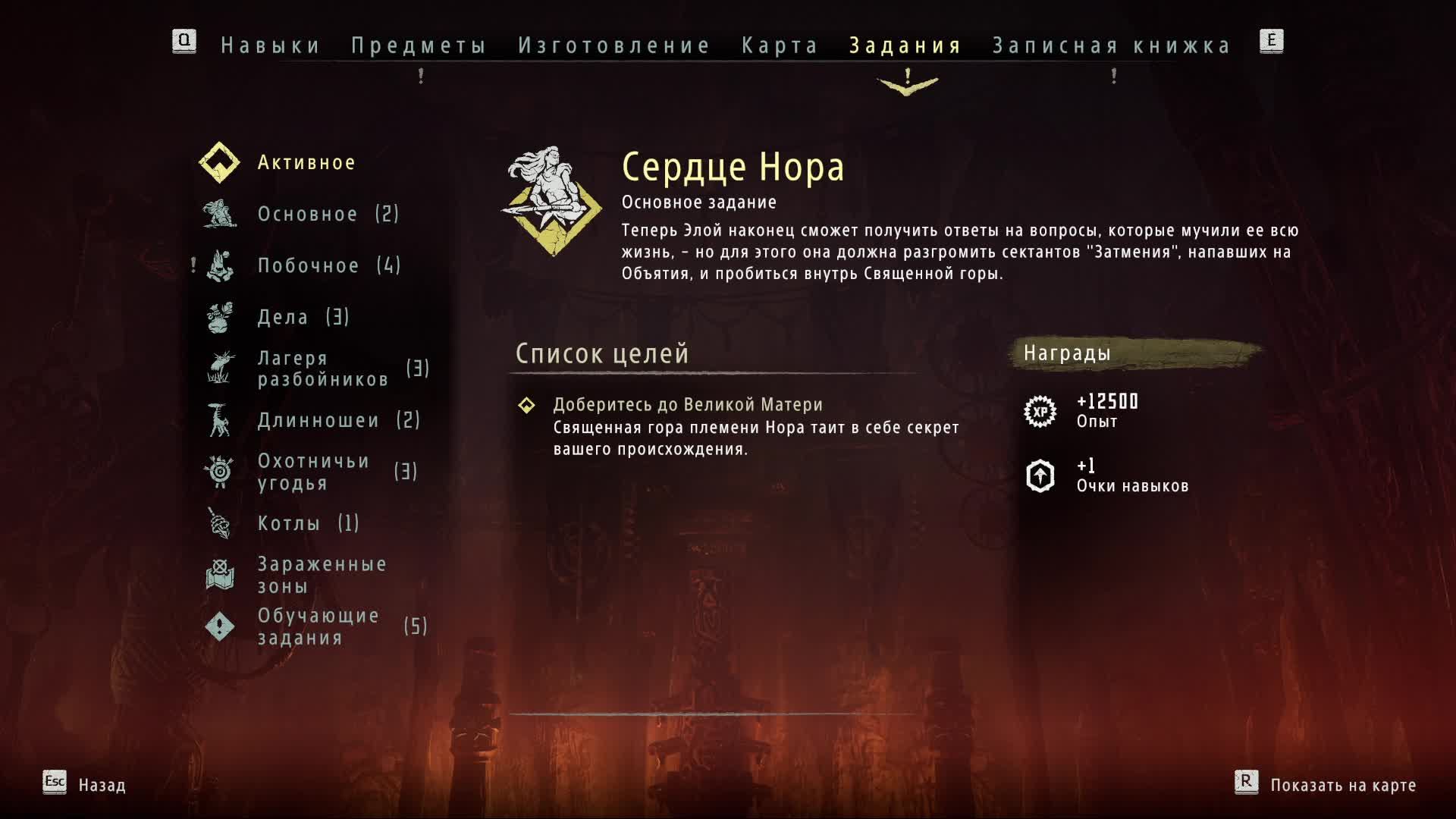 сердце нора Horizon