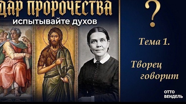 Сектантство, Протестантизм, Инославие