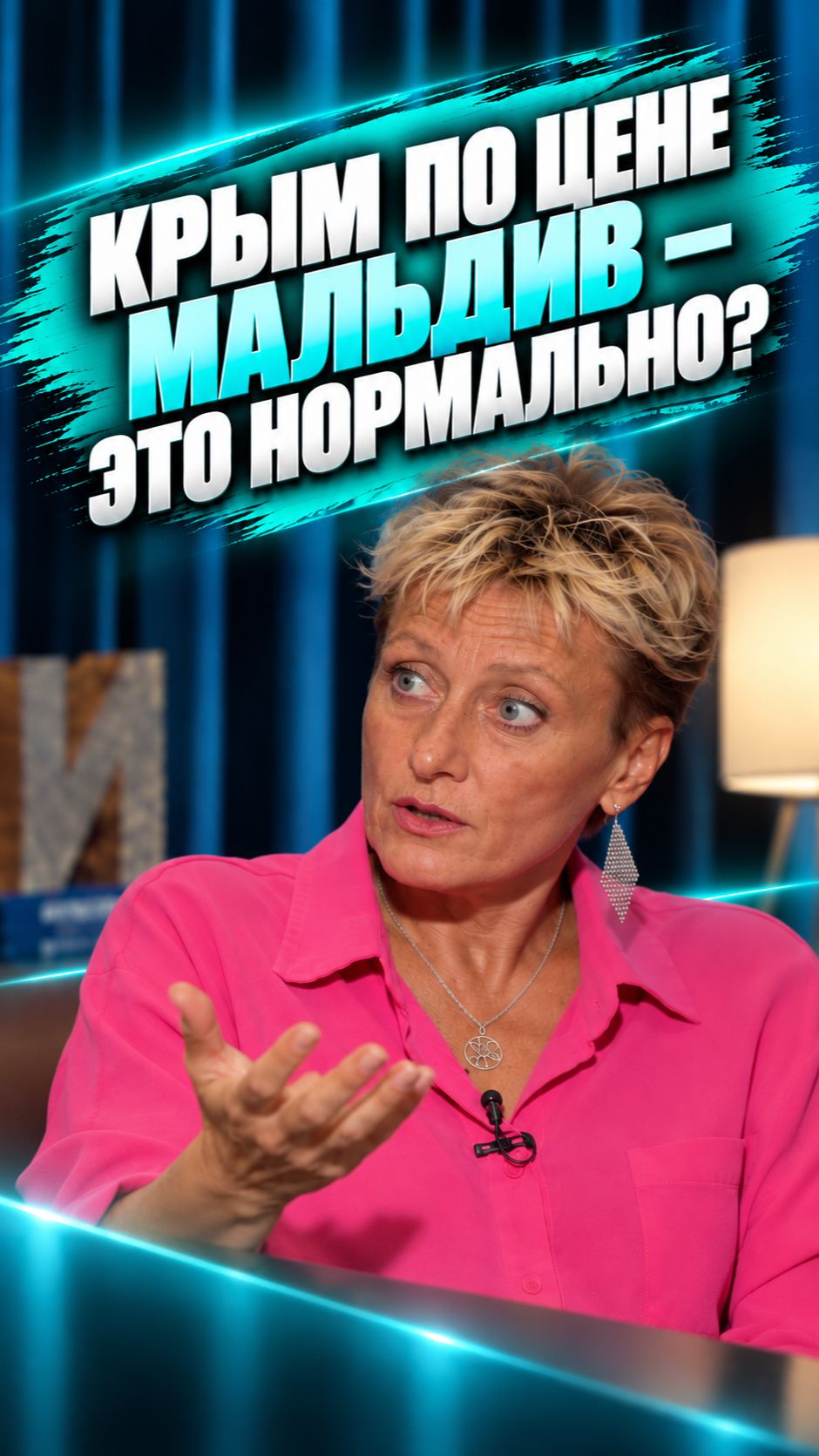 Крым по цене Мальдив — это нормально?